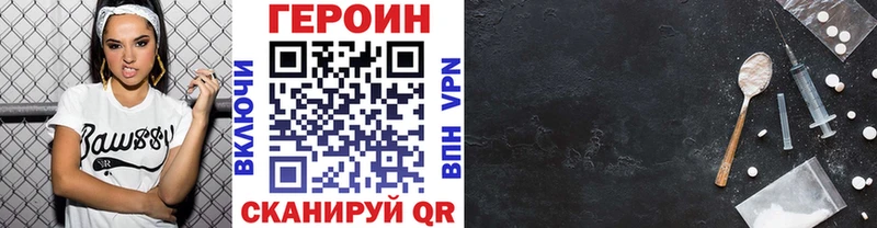ГЕРОИН гречка Нижний Новгород