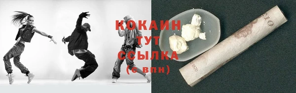 кокаин VHQ Богородицк