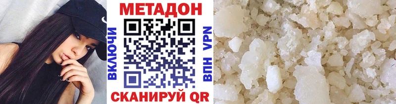 МЕТАДОН VHQ  как найти закладки  Нижний Новгород 