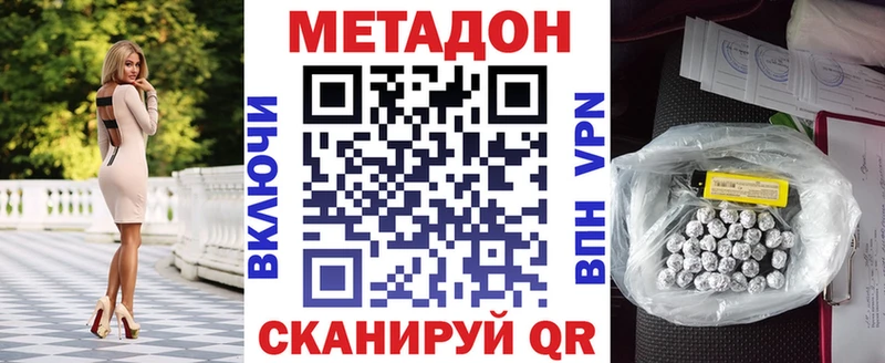 Метадон мёд Нижний Новгород